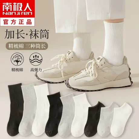 白色无骨袜子女秋冬季纯棉中筒袜无骨长筒袜黑色长袜春秋运动男袜图片