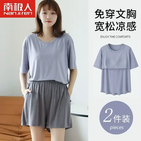 莫代尔带胸垫睡衣女春秋款短袖2023年新款夏季薄款冰丝家居服套装商品大图