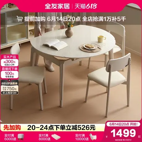 全友家居2025新款现代简约伸缩折叠可变圆玻璃餐桌家用客厅饭桌图片
