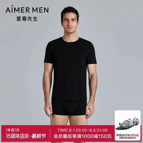 爱慕先生25夏醇享系列男士休闲柔软轻薄打底圆领短袖T恤NS12M231图片
