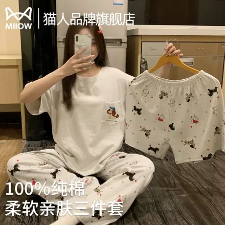 猫人睡衣女夏天纯棉2025新款薄款短袖长裤三件套可外穿家居服套装图片