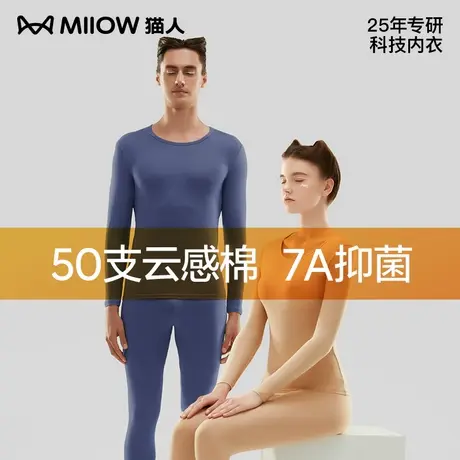 猫人保暖套装秋冬季打底衫裤纯棉男女士抑菌保暖男女内衣秋冬保暖图片