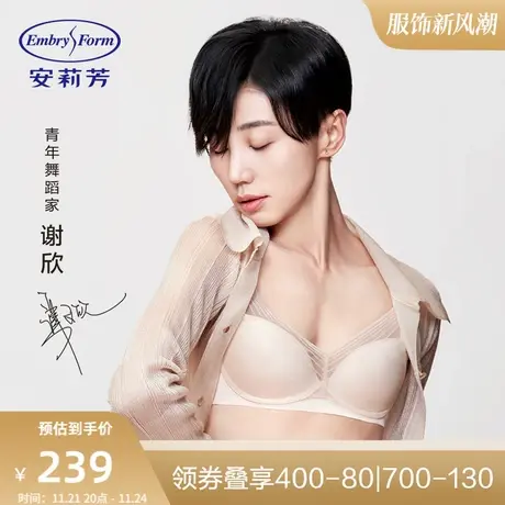 【韧性支撑】安莉芳轻柔杯薄款3d软支撑文胸女小胸内衣商品大图