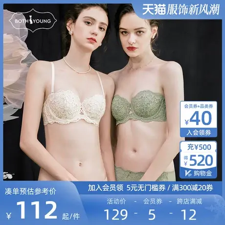 宝诗嫣无肩带内衣女夏季薄款大胸显小胸抹胸美背文胸罩裹胸套装图片