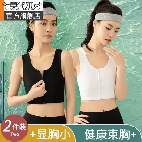 束胸内衣大胸显小les帅t超平塑身拉链运动背心无痕裹胸塑胸女薄款图片