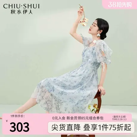 秋水伊人方领荷叶袖雪纺碎花连衣裙2023夏新款女装茶歇法式仙女裙图片
