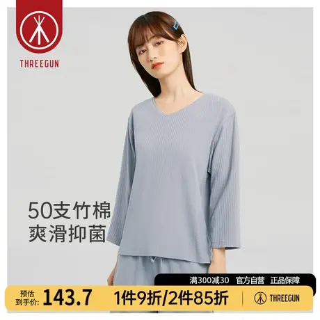 三枪抗菌爽滑女睡衣秋季高支竹棉丝滑坑条高级感女士长袖长裤图片