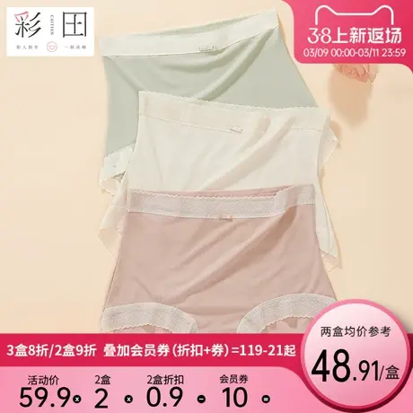 彩田女生士莫代尔高腰微收腹纯色抗菌底裆大码夏季透气三角内裤图片