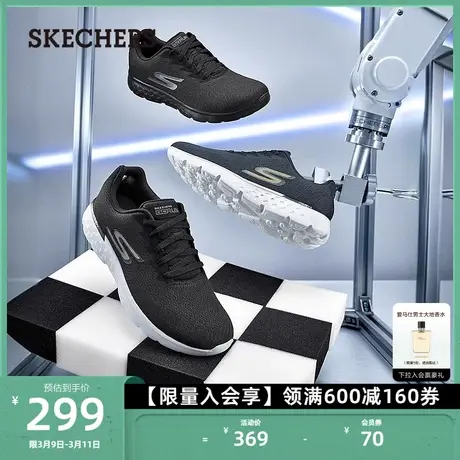 Skechers斯凯奇男子软弹减震网面跑步鞋轻便百搭休闲运动鞋子图片