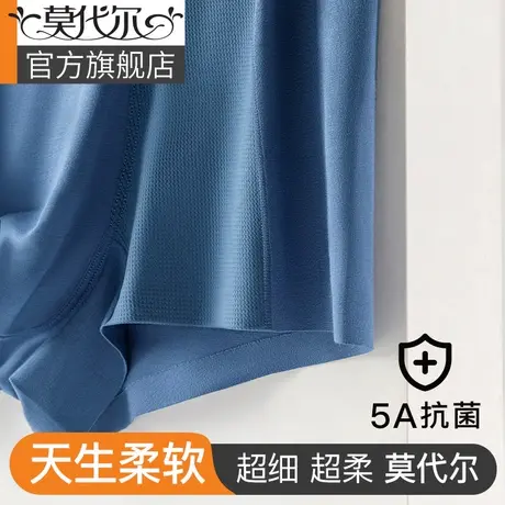莫代尔冰丝男士内裤男生夏季新款空调裤透气男式四角平角短裤衩头图片
