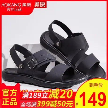 奥康凉鞋男夏季2020搭扣休闲透气运动凉拖鞋韩版潮流沙滩鞋子男图片