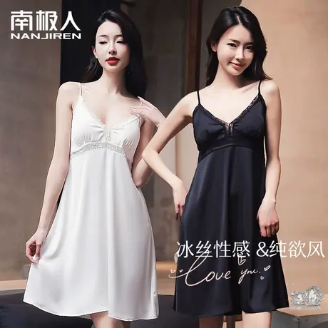 南极人性感睡衣女夏季冰丝薄款纯欲风蕾丝家居服吊带睡裙夏天新款图片
