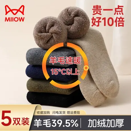 猫人羊毛袜子男士加厚冬款加绒德中筒男袜防寒发热巨厚毛圈地板袜图片