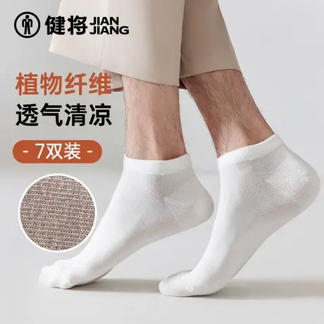 健将袜子男士春夏季薄款防臭脚运动透气短筒袜无骨黑白色短款船袜图片