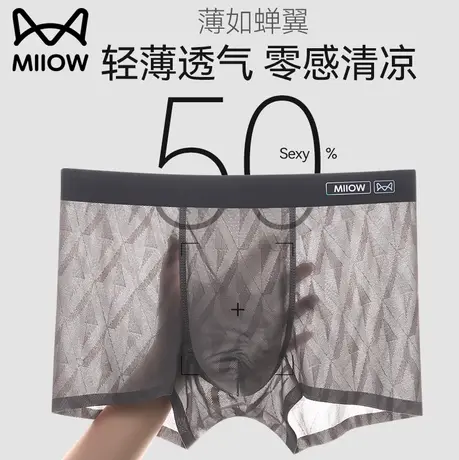 猫人冰丝男士内裤男生夏薄款四角裤2025新款防阴囊潮湿男款平角裤图片