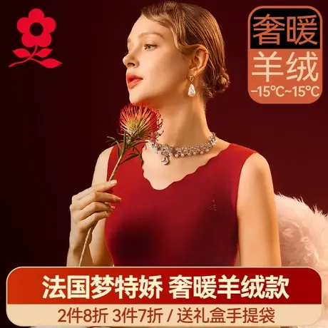 梦特娇德绒发热无痕保暖背心女2025新款羊绒蚕丝内衣无袖上衣冬季图片
