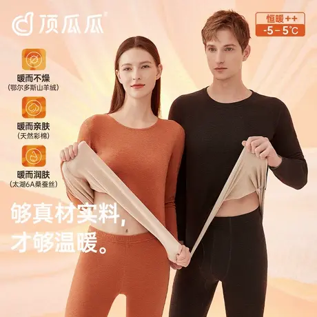 【胡可专享】顶瓜瓜彩棉双面绒纯色情侣内衣套装13075&13074 zb图片