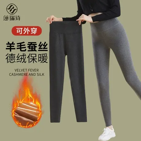 蚕丝德绒羊毛保暖裤女加绒加厚2023新款秋冬内搭打底裤可外穿秋裤图片