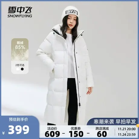 雪中飞2026春爆款连帽修身长款鹅绒服防寒男女羽绒服保暖加厚外套图片
