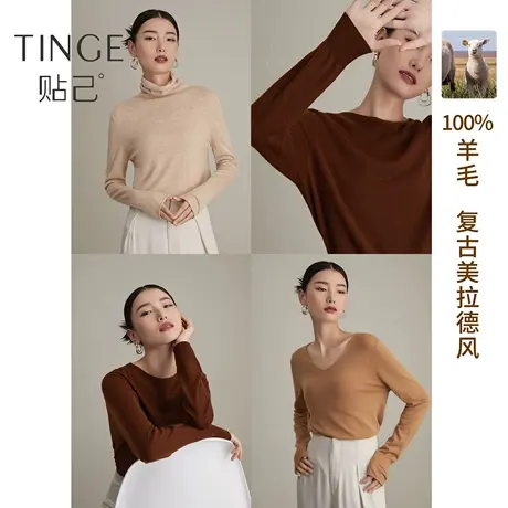 TINGE美拉德羊毛衫100%堆堆领保暖内衣女秋冬长袖秋衣居家可外穿图片