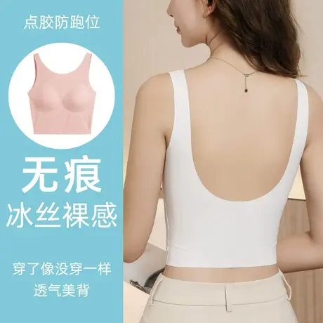 美背吊带背心女内搭带胸垫文胸一体冰丝无痕U型打底内衣夏季薄款图片