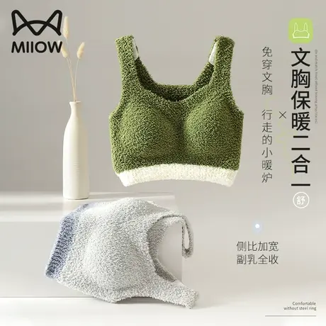 猫人羔羊绒内衣女聚拢小胸美背吊带背心2023新款内搭打底文胸一体图片