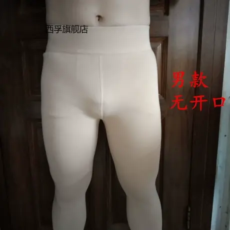 700克男冬特厚带尿口肤色打底裤加厚绒紧身光腿神器北方连裤袜子图片