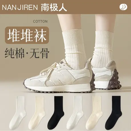 黑白色堆堆袜子女中筒袜春秋冬季纯棉无骨月子袜搭配小皮鞋长筒袜图片