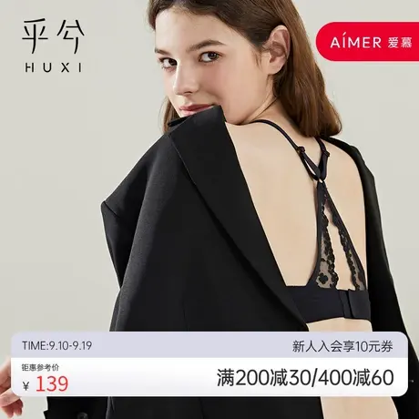 爱慕旗下乎兮背心一片式吊带美背文胸少女蕾丝内衣女薄款女士胸罩商品大图