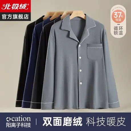 长袖睡衣男春秋2023新款加厚发热阳离子男士秋冬季家居服保暖套装图片