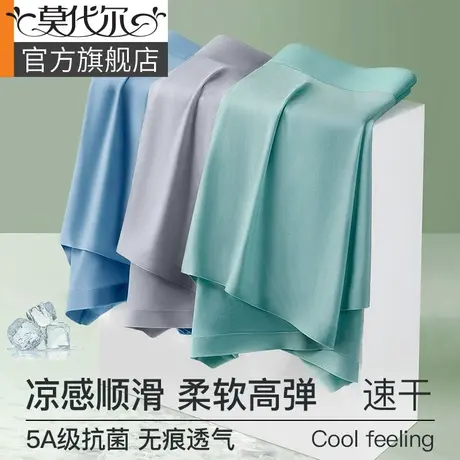 莫代尔冰丝男士内裤男夏季薄款凉感透气大码男式四角短裤头男款图片