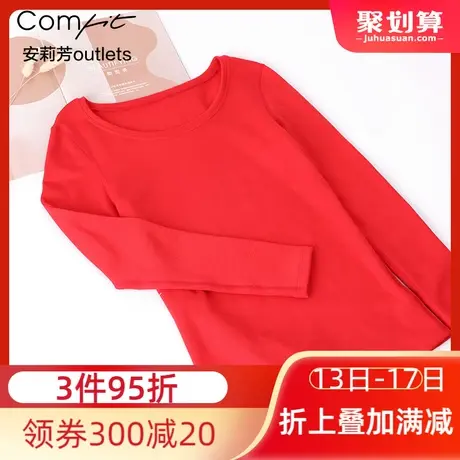 安莉芳outlets打底衫comfit中厚圆领加绒棉毛衫红色喜庆暖肤衣女商品大图