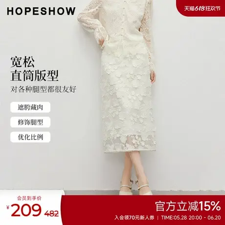 红袖outlets春季2025新款女装立体花朵刺绣后开叉直筒蕾丝半身裙图片