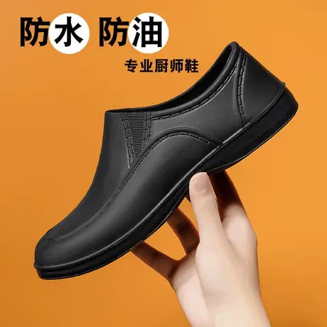 秋季2023新款纯黑色无鞋带皮鞋男士防水防油防滑劳保厨师鞋子男鞋图片