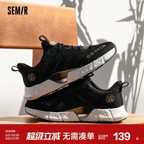 Semir男鞋跑步鞋2024新款春夏季透气舒适厚底轻便休闲潮流运动鞋图片