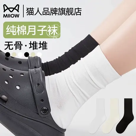 猫人袜子女月子袜吸汗透气中筒堆堆袜抗菌防臭春秋季薄款2025新款图片