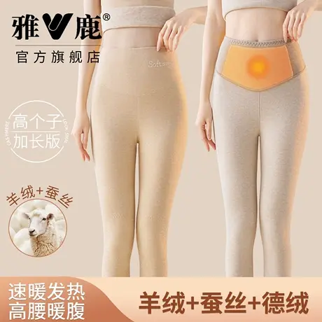 雅鹿高个子秋裤女蚕丝无痕贴片保暖裤加长加厚保温棉毛裤高腰收腹图片