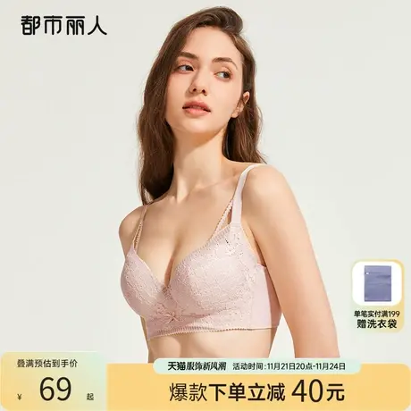 都市丽人小胸聚拢显大小花心棠梨花蕾丝婴肌棉甜美透气文胸女内衣图片
