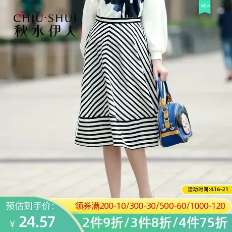 【断码S】秋水伊人2020秋季新款女装条纹A字中长半身裙子FR106图片
