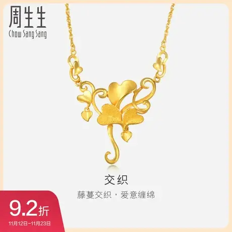 周生生黄金项链足金心型项链婚嫁项链84760N计价图片