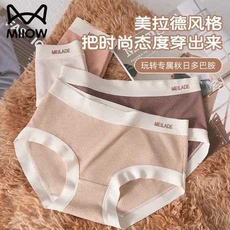 猫人美德拉无痕运动内裤女士抗菌全棉裆瑜伽健身三角裤女2023新款图片
