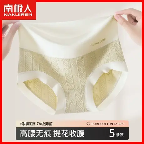 高腰提臀收腹内裤女纯棉抗菌全棉裆2023新款爆款时尚提花短裤头DF图片
