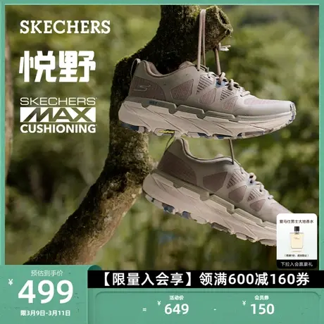 Skechers斯凯奇男鞋厚底缓震登山鞋户外运动增高休闲鞋网面鞋图片