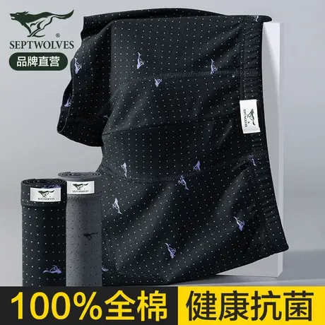 七匹狼男士内裤100%纯棉平角裤衩男生全棉大码抗菌透气短裤头男款图片