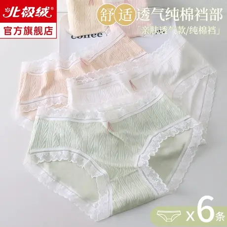 莫代尔内裤女无痕夏季薄款透气少女生士纯棉抗菌100%全棉裆平角裤图片