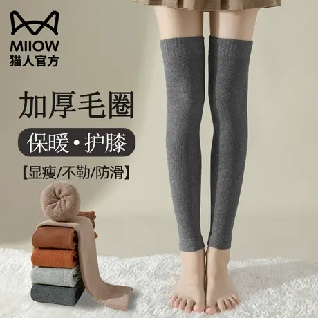 猫人护膝袜套女士秋冬季保暖长筒女过膝加绒加厚防寒神器长腿袜子图片