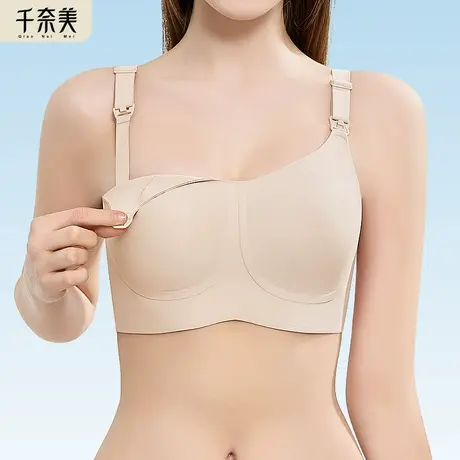 千奈美哺乳内衣防下垂产后喂奶薄款无痕大码收副乳孕妇文胸图片