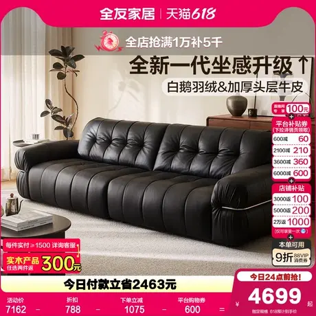 全友家居2025新款意式极简黑色真皮沙发客厅小户型头层牛皮沙发图片