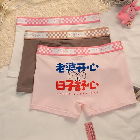 我爱老婆~男士内裤纯棉抗菌四角可爱搞怪宽松大码无痕夏季平角裤图片