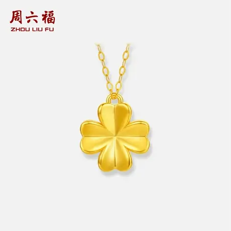 周六福黄18K金项链女四叶草链坠AU750多彩金时尚送女友节日礼物图片
